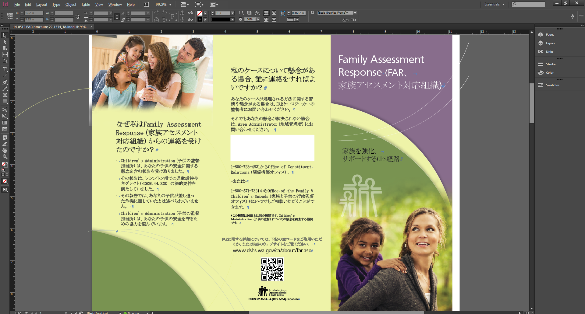 Japanese Translation inside Adobe InDesign